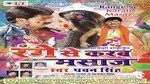 Mamta Ravat Songs MP3 Download